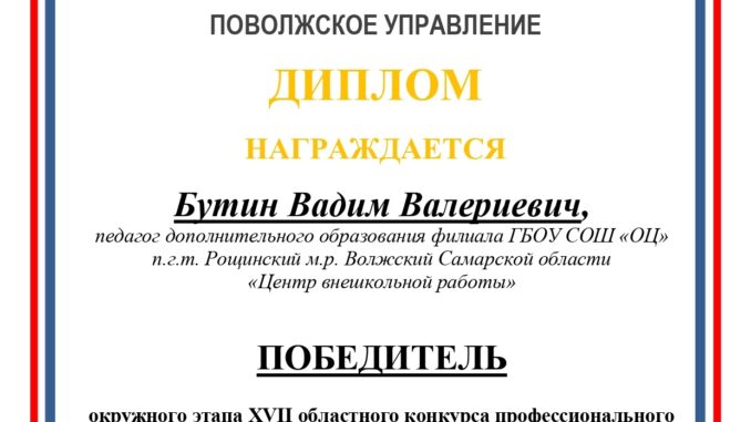 Бутин 1 место сердце