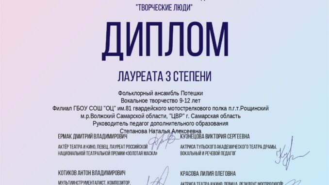 Фольклорный ансамбль Потешки_page-0001