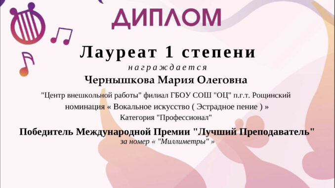 Чернышкова_Мария_Олеговна_154