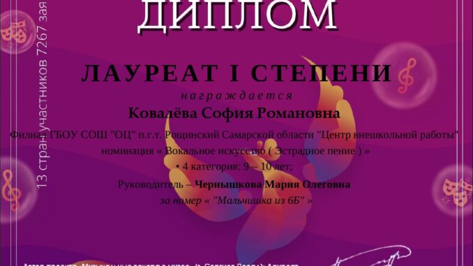 Ковалёва_София_Романовна_514_page-0001