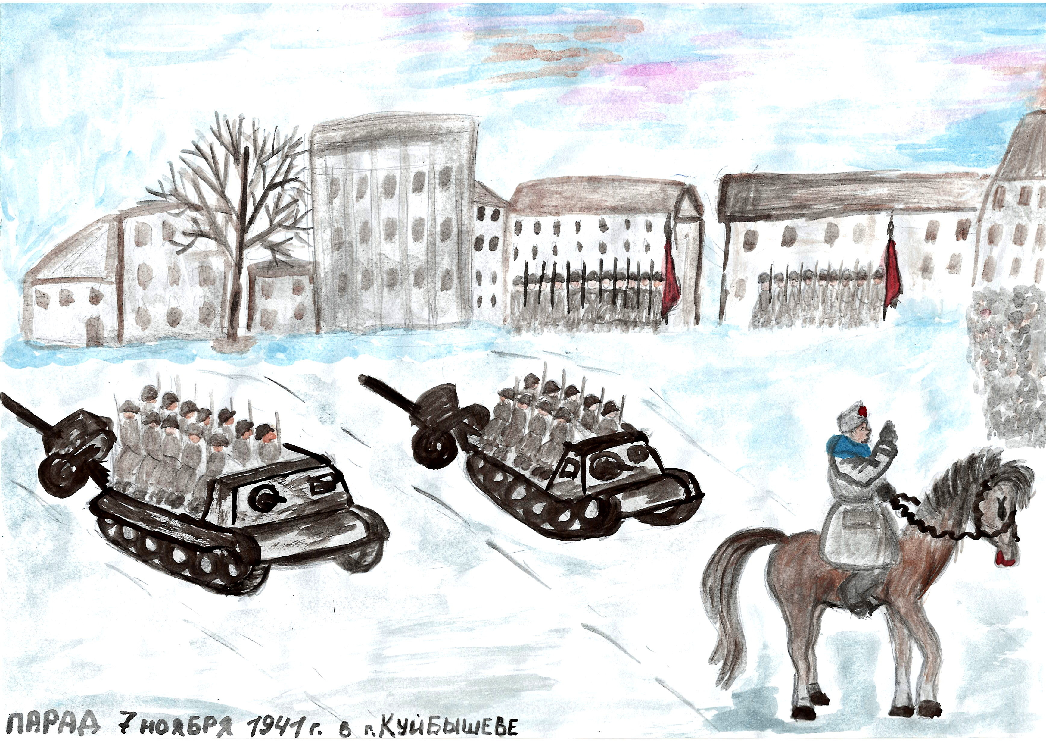 Рисунки на тему Куйбышев запасная столица рисунки детей