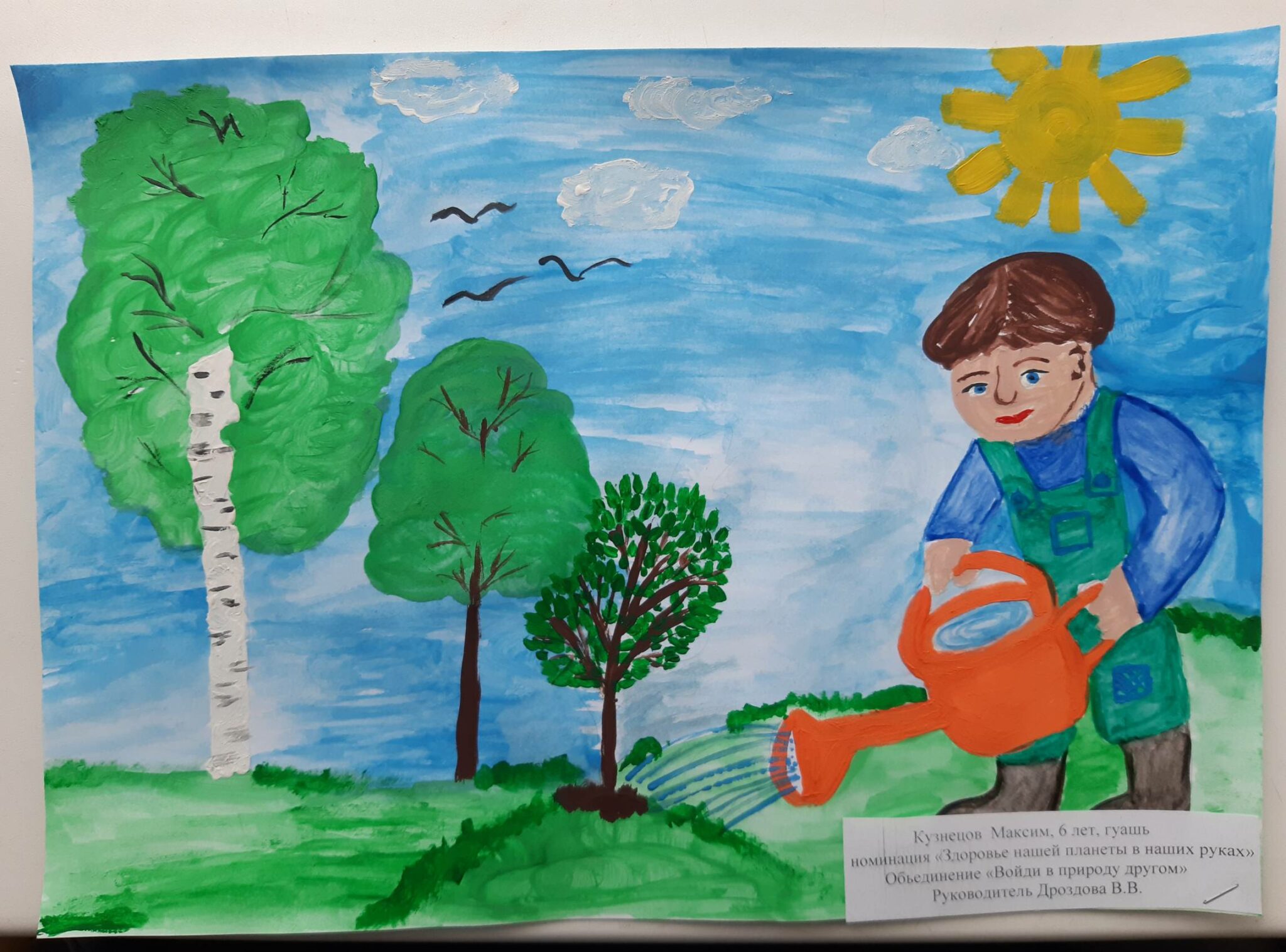 Рисунки на экологическую тему для детей дошкольного возраста