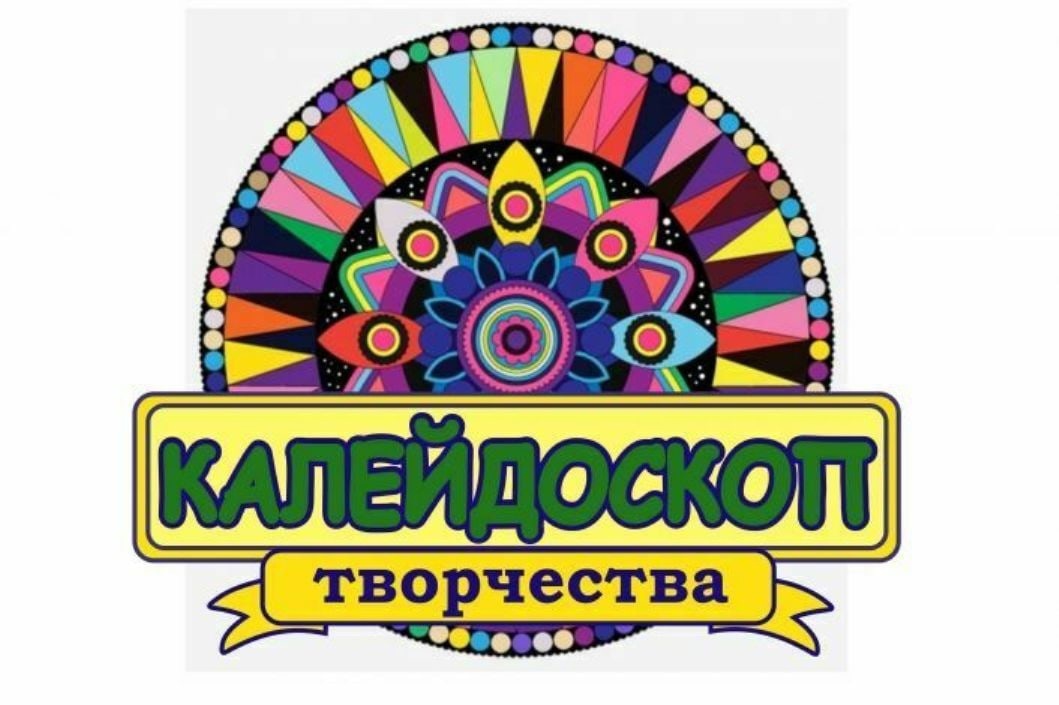 Калейдоскоп картинка для детей