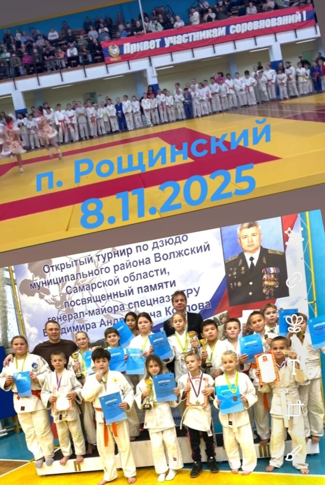 Турнир Волжского района по дзюдо