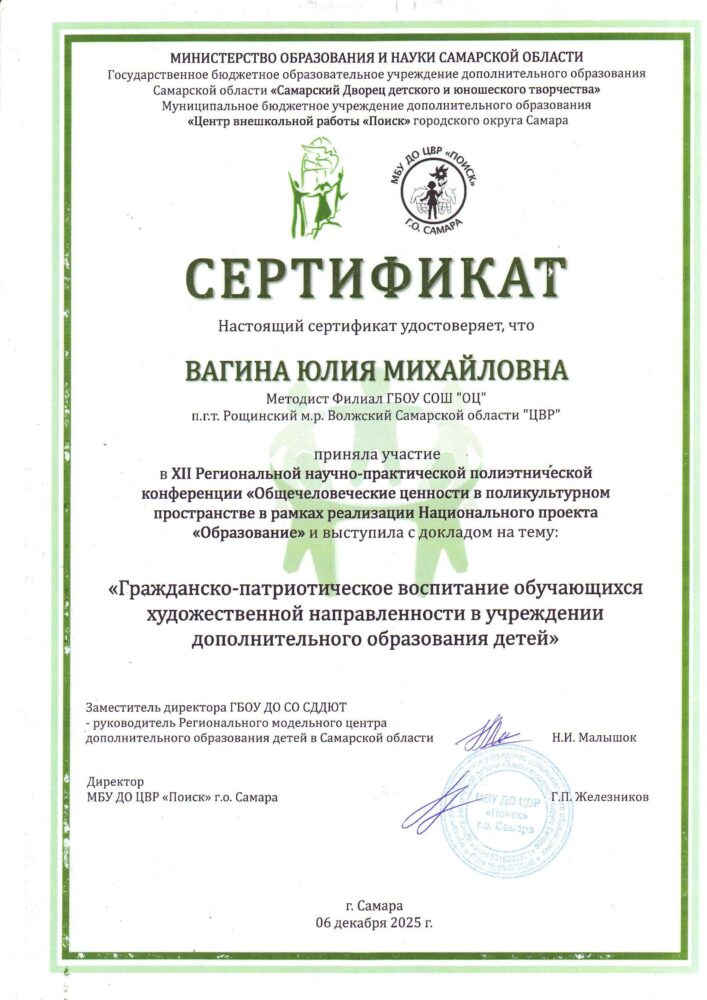 Новости методической деятельности