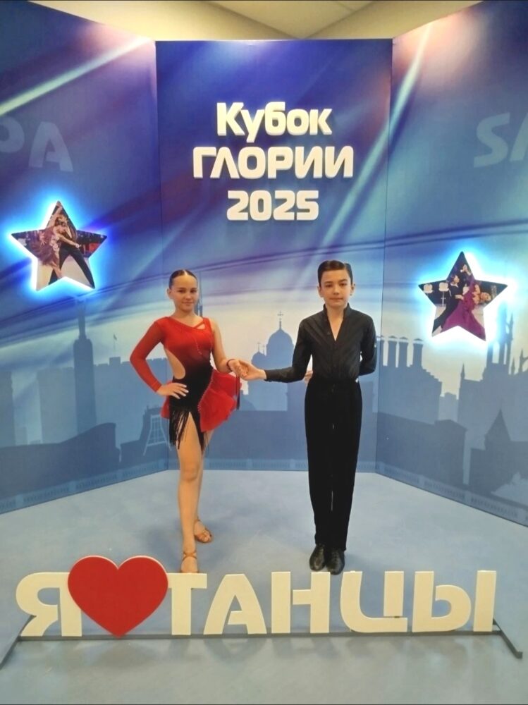 «Кубок Глории 2025»