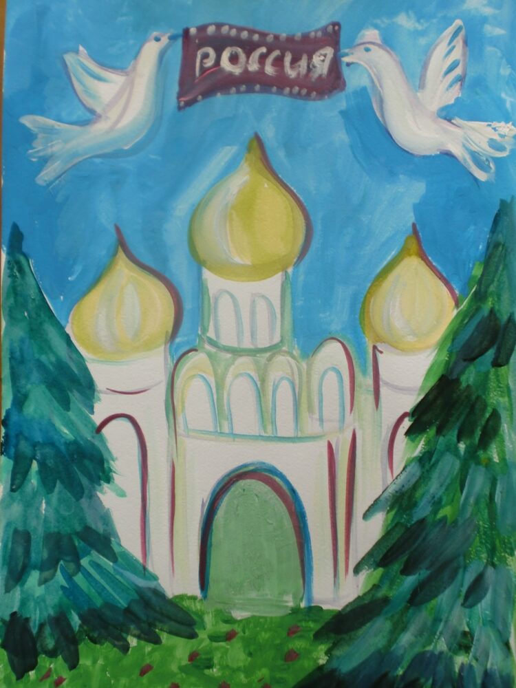 Символы великой России 2025
