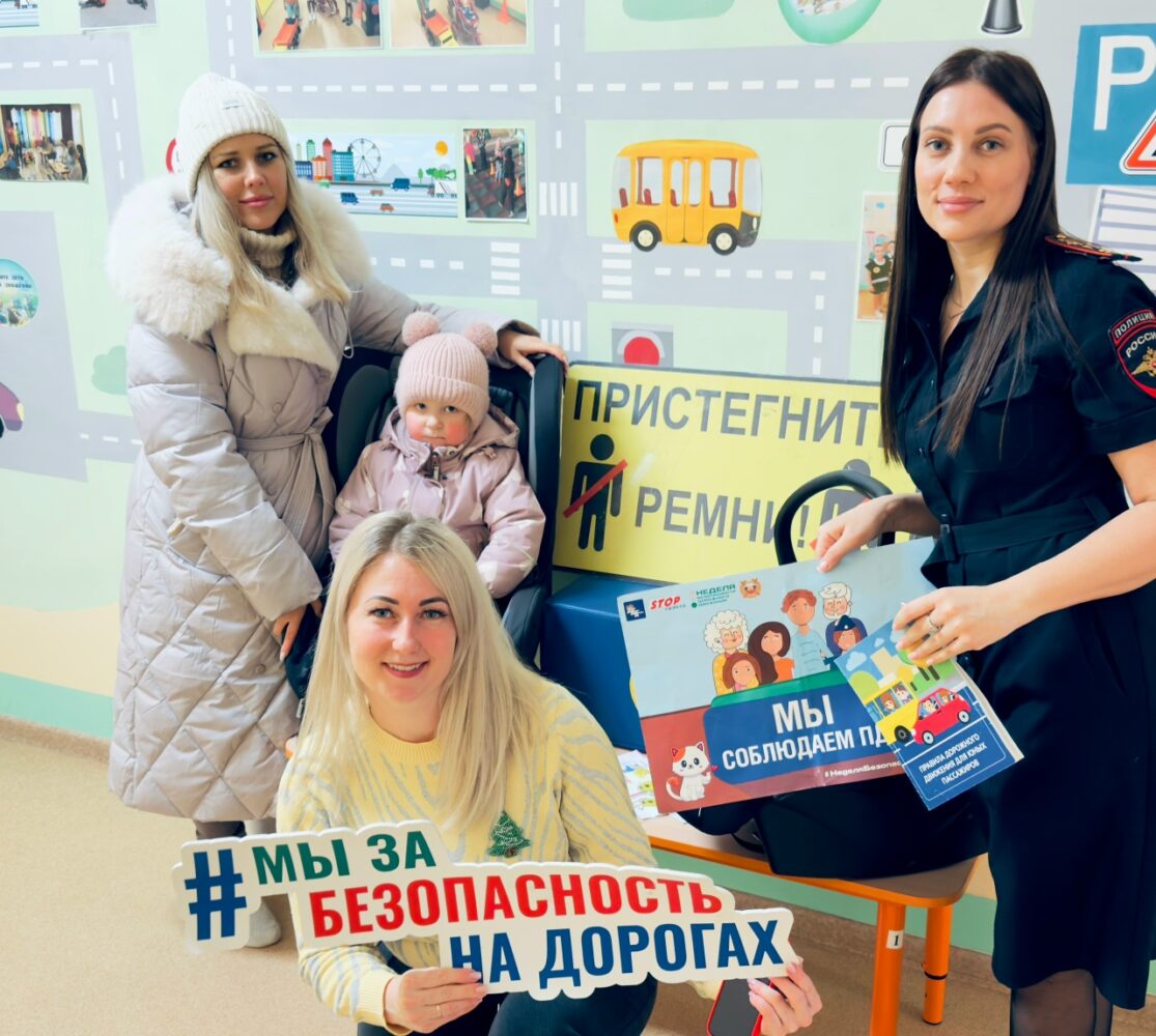 «За безопасность на дорогах»