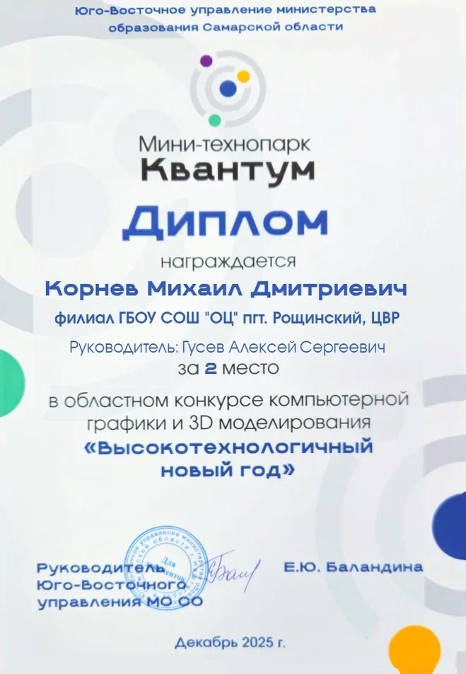 «Высокотехнологичный Новый год»