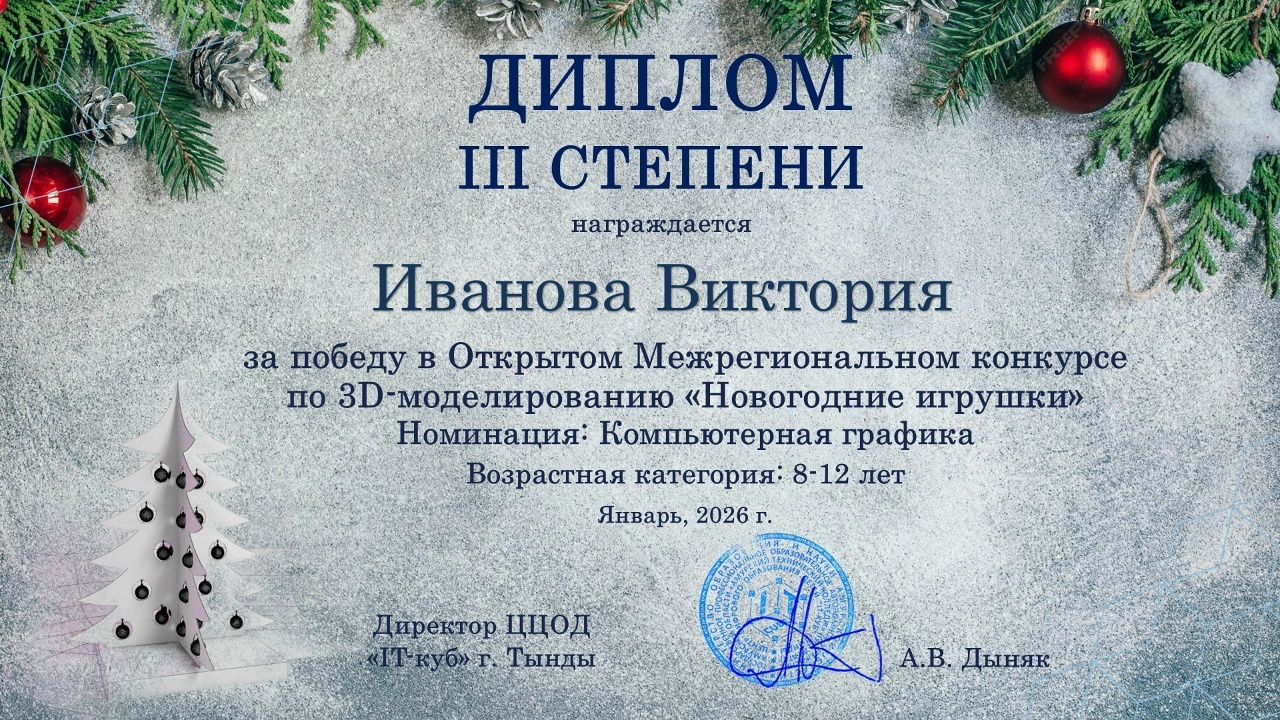 Итоги конкурса по 3D моделированию