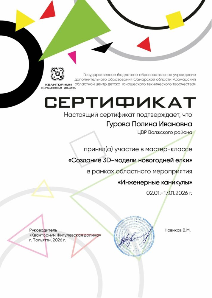 Инженерные каникулы — 2026