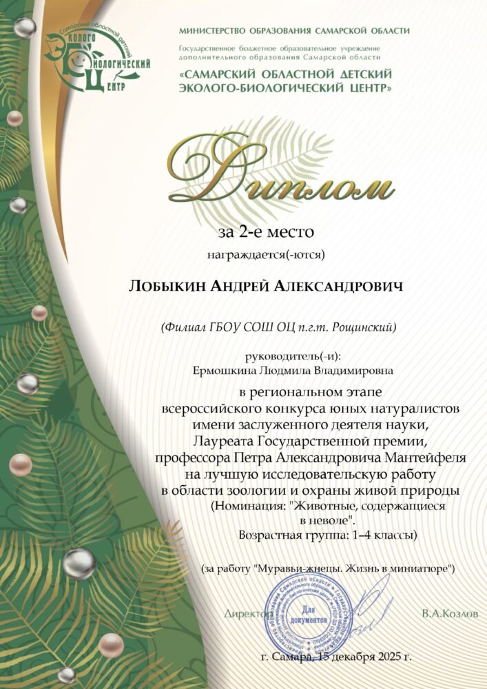 Лучшие исследователи в области зоологии