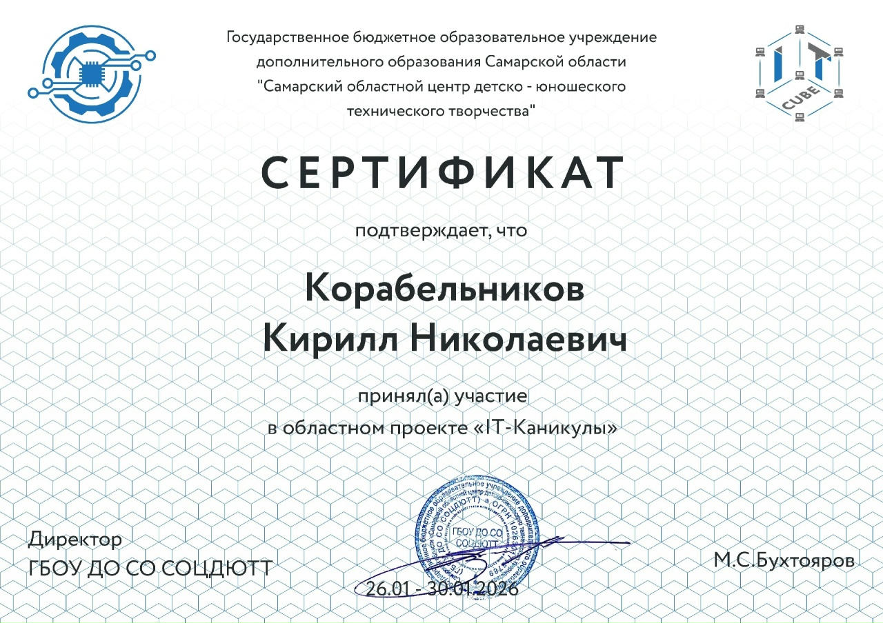 IT — каникулы