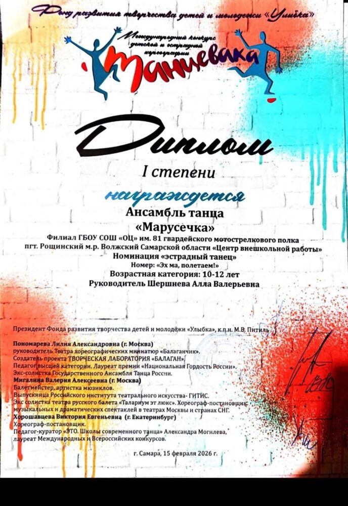 Поздравляем «Марусечку»!