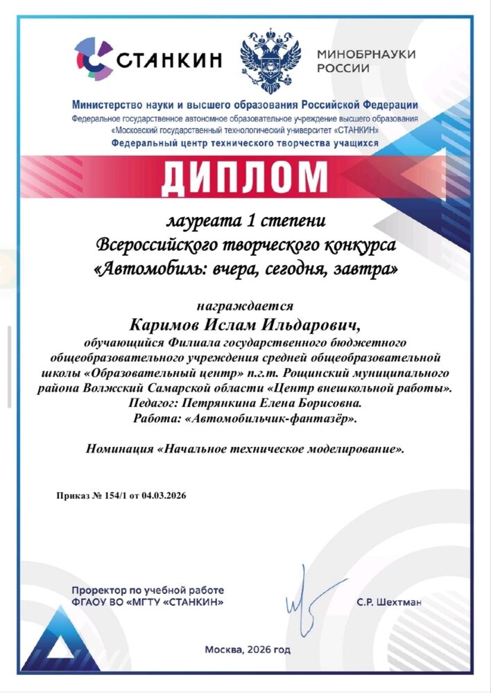 «Автомобиль вчера, сегодня, завтра»